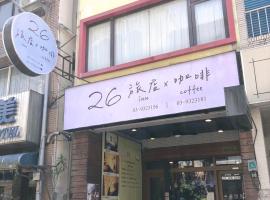 26旅店，位于宜兰市的酒店