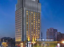 万斯国际酒店(临海杜桥店)，位于台州的酒店
