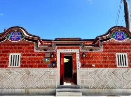 木馬丑盒子古厝民宿 Troy Droll Bin，位于金湖镇的自助式住宿