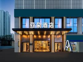 长沙南站圭塘地铁站亚朵酒店(航空路店)