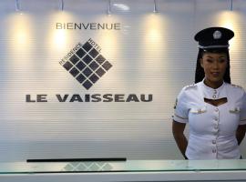 Hôtel Le Vaisseau，位于阿比让的酒店