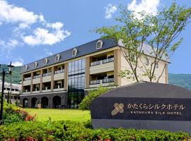 Katakura Silk Hotel，位于诹访市的酒店
