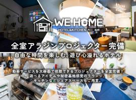 WE HOME HOTEL and KITCHEN 市川 船橋，位于市川市的青旅