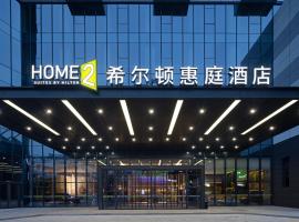 武汉经开区希尔顿惠庭酒店，位于武汉的酒店