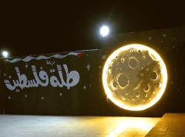 Tallet falastin，位于Umm Juraysāt的酒店