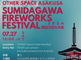 OTHER SPACE Asakusa，位于东京的酒店