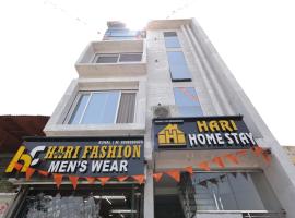 Hari Home Stay，位于Garudeshwar的酒店