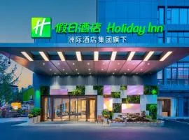 都江堰古城假日酒店