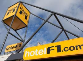 HotelF1 Marseille Provence，位于雷庞讷米拉波的酒店