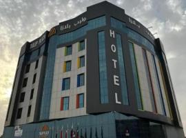 Tulip Plaza Hotel，位于哈费尔巴廷的酒店