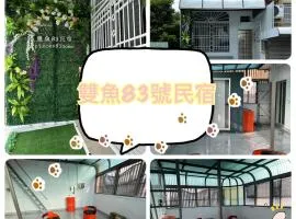 双鱼83号民宿