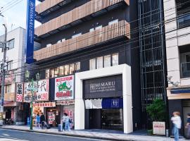 美满如家 Osaka Namba Station，位于大阪的豪华型酒店