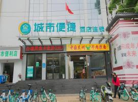 City Comfort Inn Nanchang Bayi Square Metro Station Wushang，位于南昌东湖区的酒店