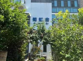 菊虹舍民宿
