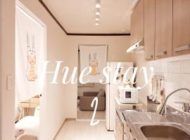 Hue stay 2，位于首尔的酒店