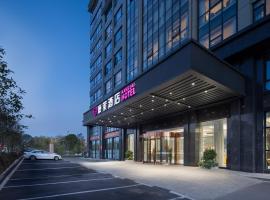 Kanglai Hotel - Changsha Huanghua Airport Dalucun Metro Station-Airport pick-up and drop-off service is available, there are free special suppers, and the room size is large，位于长沙的酒店