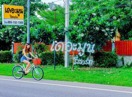 The Moon Resort Phetchaburi，位于佛丕的酒店