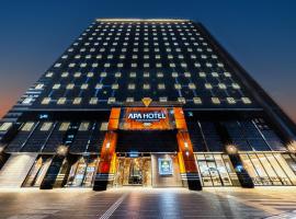 APA Hotel Hiroshima Ekimae Shinkansenguchi，位于广岛的酒店