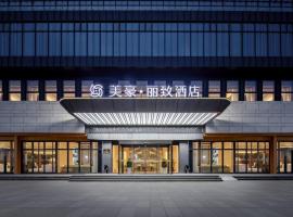 美豪丽致酒店（九江学院濂溪区政府店 ），位于九江的酒店