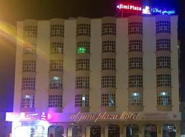 Al Jimi Plaza Hotel，位于阿尔布亚米的酒店