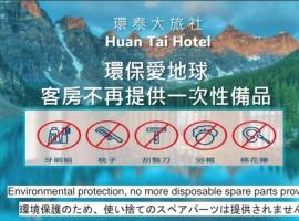 環泰大旅社 A go da 單未留電話不接單，位于水里乡的酒店