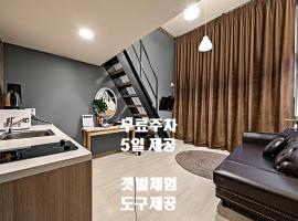 Hotel Hue Loft，位于仁川市仁川国际机场 - ICN附近的酒店