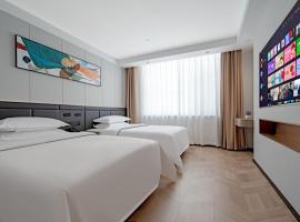 艺选酒店（威海百货大楼威高广场店），位于威海的酒店