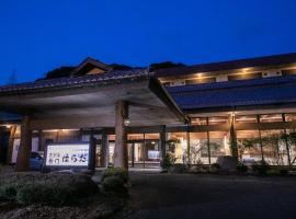ホテル長門はらだ，位于Shōmyōichi的酒店