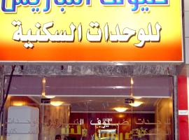 Diouf Al Nabarees，位于吉达的酒店