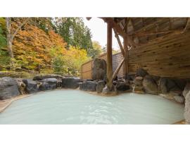 Bandai Nishimuraya - Vacation STAY 60107v，位于Numajiri的酒店