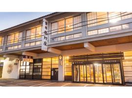 Bandai Nishimuraya - Vacation STAY 60104v，位于Numajiri的酒店