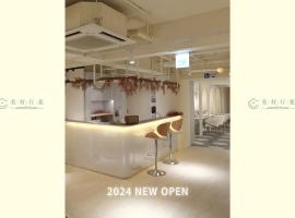 Wondertime Taipei Station - Hankou Ladies Hostel，位于台北的酒店
