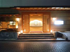 箱根水明荘，位于箱根的酒店