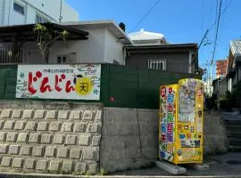 Okinawa Naha JinJin -沖縄伝統体験型宿じんじん-