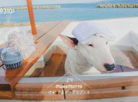 A310to Dog MOREMOTTOさかさまドッグリゾート，位于佐渡市的度假屋