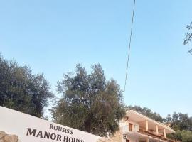 Rousis's Manor House，位于帕尔加的酒店