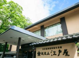 筑波山江戸屋，位于筑波的酒店
