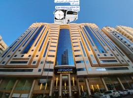 فندق ضيوف المقام 2 للغرف والشقق المفروشة توصيل مجاني للحرم，位于麦加的酒店