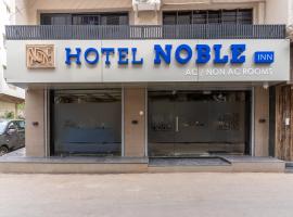 Hotel Nobel Inn, Ahmedabad，位于艾哈迈达巴德的酒店