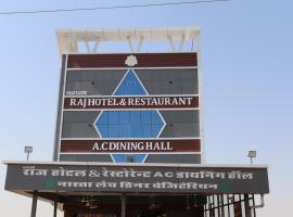 Dhanlaxmi Raj Hotel and Restaurant，位于Pachpadra的酒店