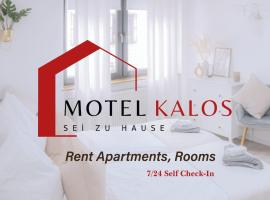 Motel Kalos，位于海格尔的酒店