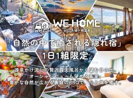 We Home Villa ～城ケ崎温泉～，位于Futo的酒店