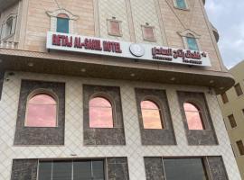 Hotel Ritaj Alsahel，位于延布的酒店