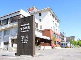 Suwakoen，位于诹访市的酒店
