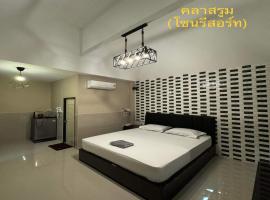 OYO 75522 Classroom Resort ( Ayutthaya)，位于Ban Han Tra Fang Nua的酒店