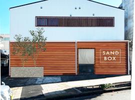 SANDBoX，位于大岛的酒店