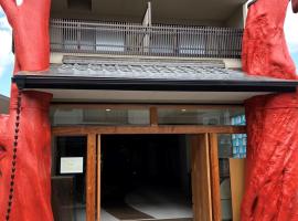 Wanosato Kyoto Musee，位于京都祇园·东山的酒店