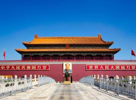 Time Traveller Hotel -15 minutes walk to Tian 'anmen Square,Near Forbidden City ,Chairman Mao Memorial Hall ,Temple of Heaven,Wangfujing Walkway, many museums nearby,feel old Beijing culture，位于北京前门的酒店