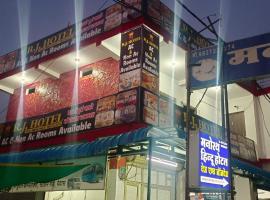 RJ Hotel，位于Dewās的酒店