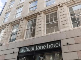 School Lane Hotel in Liverpool ONE，位于利物浦的酒店